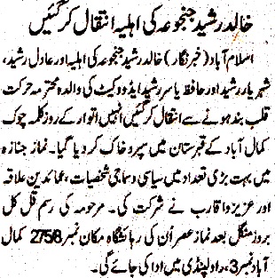Minhaj-ul-Quran  Print Media Coverage DAILY NAWA I WAQT